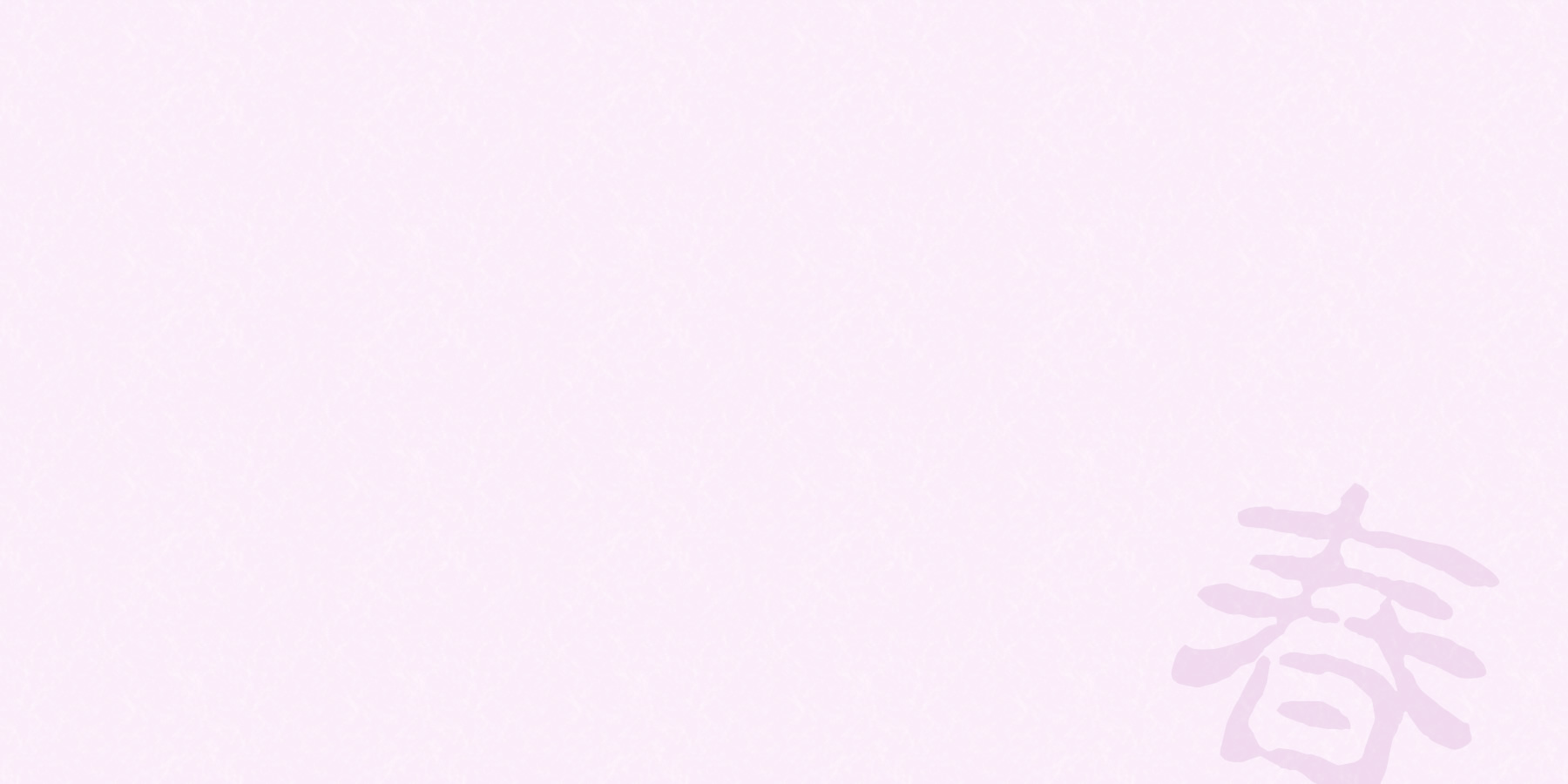 春彩膳イメージ