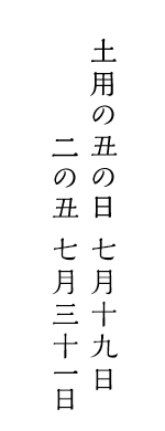 うなぎ
